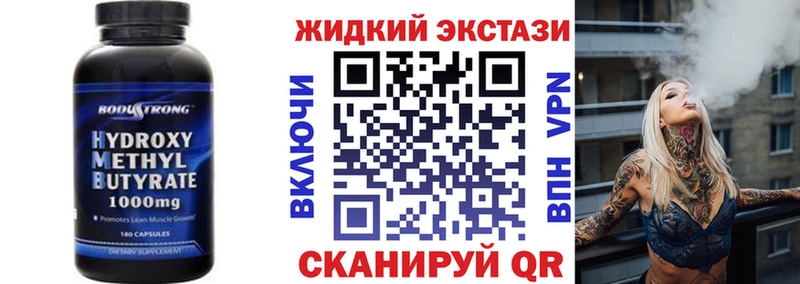 даркнет сайт  Бобров  БУТИРАТ GHB 