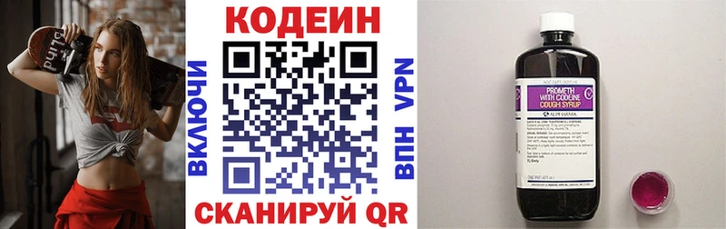 Кодеиновый сироп Lean напиток Lean (лин)  Бобров 