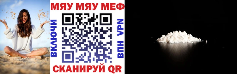 МЯУ-МЯУ mephedrone Бобров